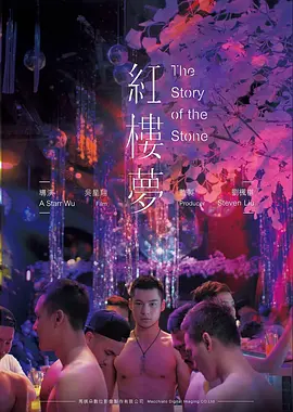 星际之门 电影 科幻 2024