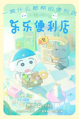 时空穿越 动漫 冒险 2024